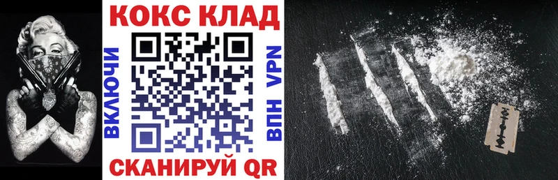 КОКАИН Колумбийский  Купить где  Новоузенск 