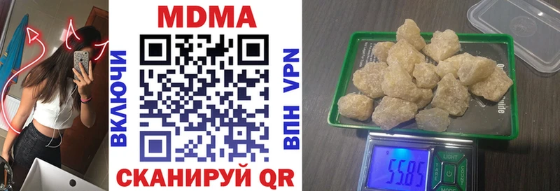 МДМА VHQ  Купить  Новоузенск 