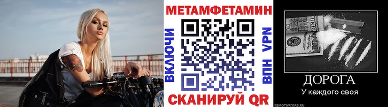 Купить закладки  Новоузенск  Метамфетамин винт 