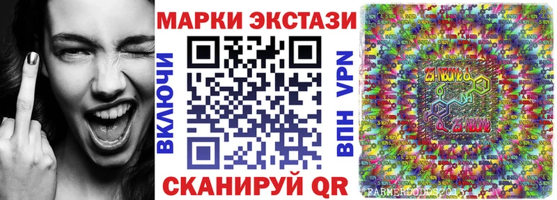 Марки N-bome 1,5мг  Купить где  Новоузенск 